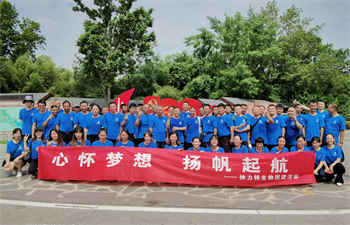 江苏9170官方金沙入口登录生物成功举办“心怀梦想、扬帆起航”团建活动